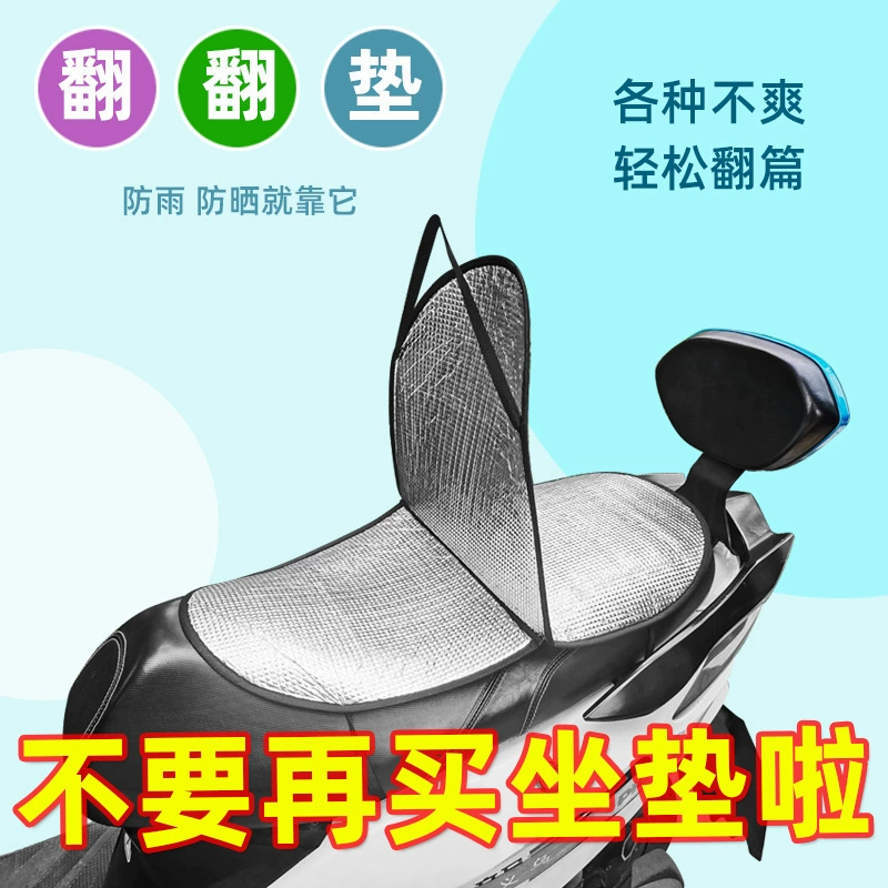 Флип-мат для электромобиля, защита от солнца, чехол для подушки сиденья, скутер, мотоцикл, теплоизоляция, защита от ожогов, водонепроницаемый, непромокаемый, аккумулятор, чехол для подушки сиденья автомобиля