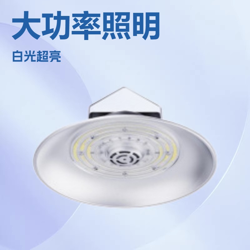 欧普35w50w70w100w150w200鳍片工矿灯欧普品皓工矿灯3C认证现货