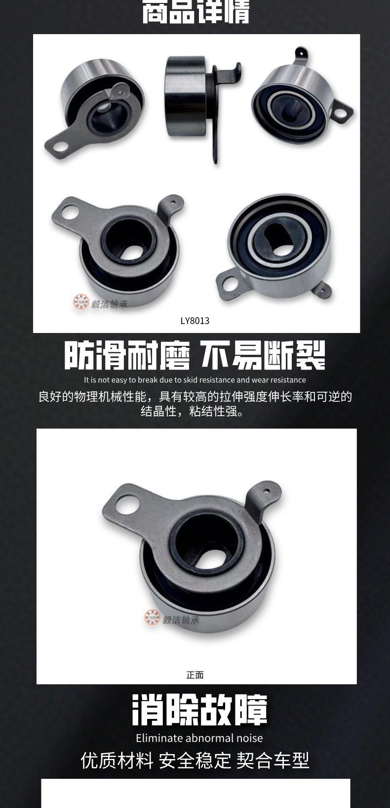 13505-02030 Tensioning Pulley Is Suitable for Faw Toyota Geely