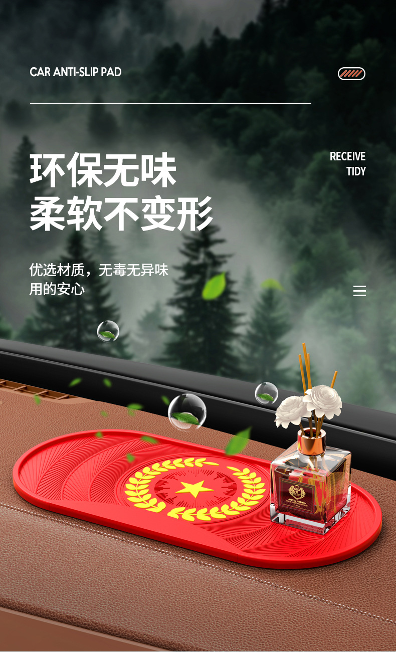 Car anti-slip mat car car ornaments car storage mat car central control instrument panel mobile phone fixed