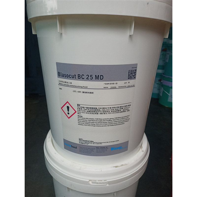 巴索水溶性切削液Blasocut BC 25MD 20 35 40 935 SW铸钢铝加工油