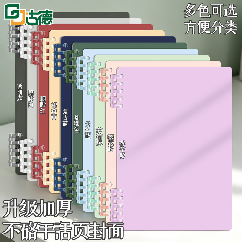 Good quality loose-leaf notebook cover A4 thickened notebook cover, sold separately, large capacity A5 hard cover with 26 holes Good quality loose-leaf notebook cover A4 thickened notebook cover, sold separately, large capacity A5 hard cover with 26 holes
