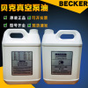 Germany Original Vacuum pump oil Printing machine BECKER Baker Vacuum pump oil M100V100S100