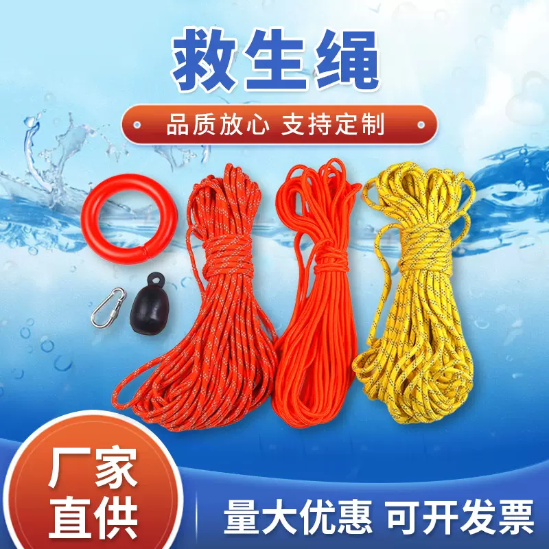反光夜光漂浮绳抗洪抢险救援绳水面救生绳定制加工水上救援专用