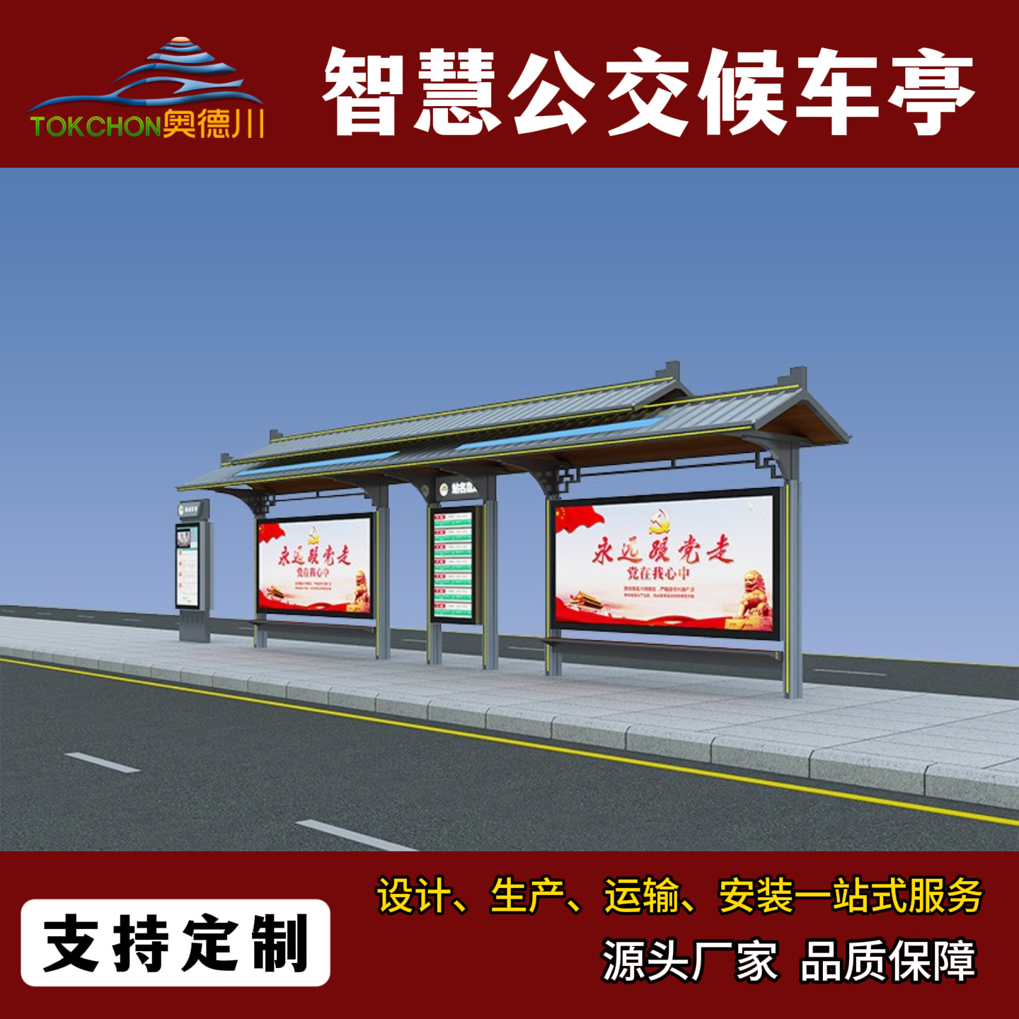 源头候车亭生产厂家仿古景区公交站台 防水防晒钢结构不锈钢站台