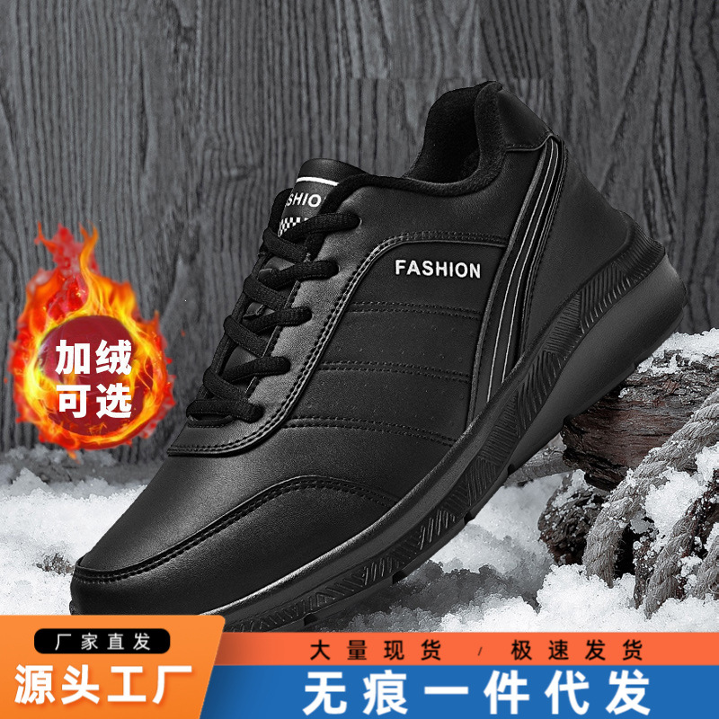 冬季男士棉鞋加绒加厚超纤皮面防水保暖棉鞋中老年人休闲皮鞋