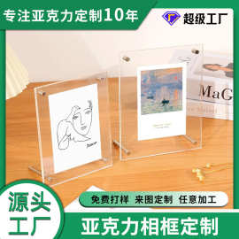 厂家直销亚克力简约现代创意相框5678寸加厚倒斜边A3透明架展示牌