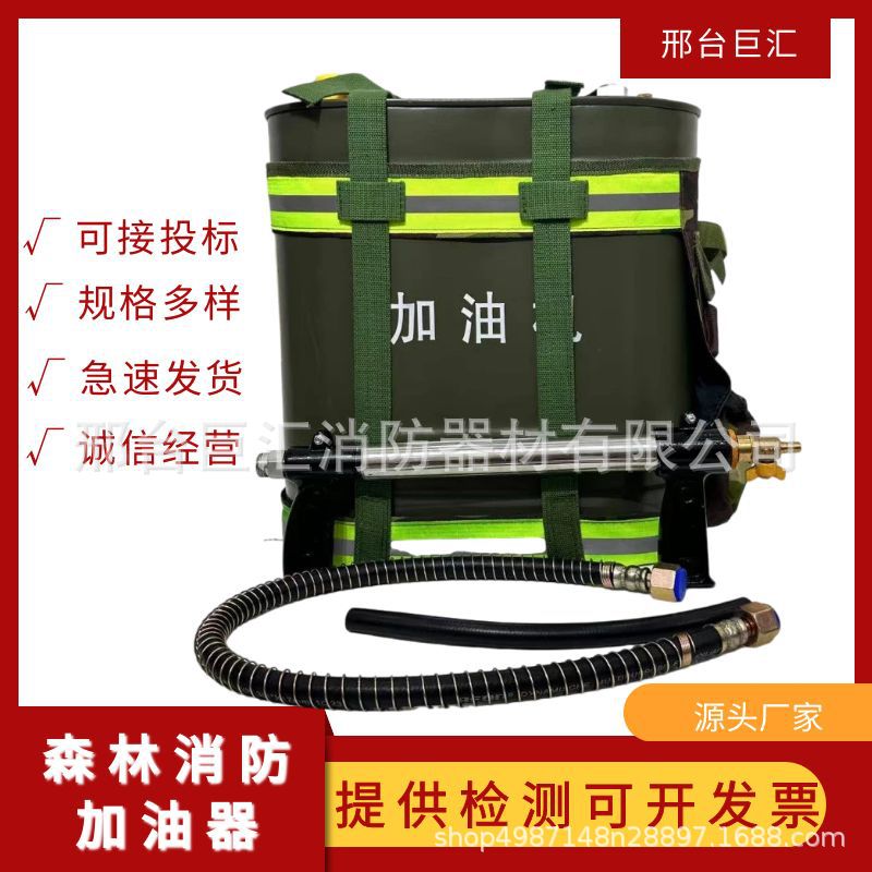 22L加油机森林消防加油器燃料储备防火便携式加油器背负式加油器