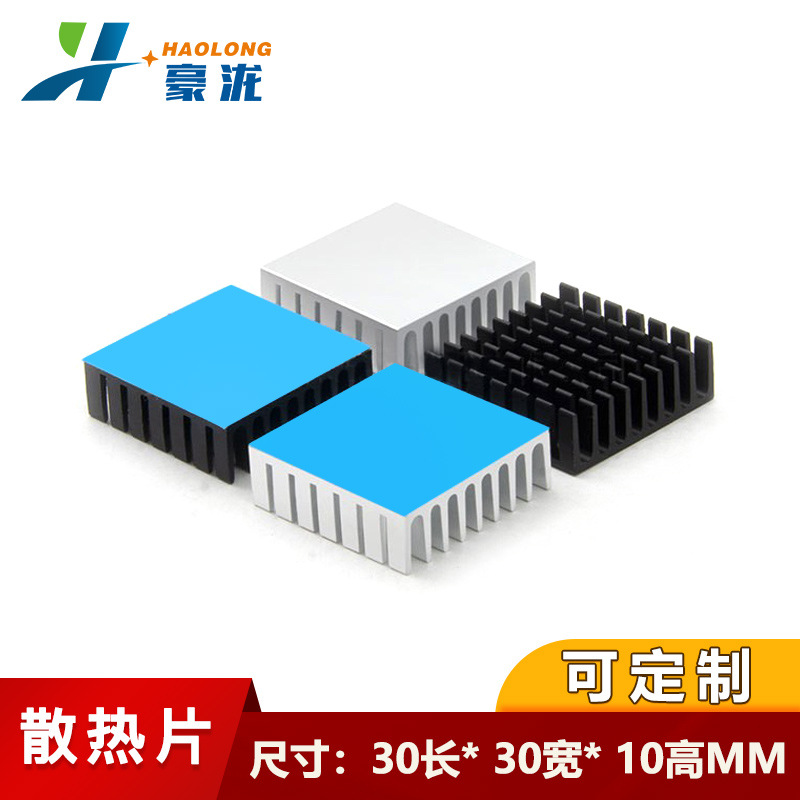 Aluminum cooling fin 30*30 * 10MM electronic graphics card internal chip radiator aluminum alloy aluminum profile cooling fin aluminum block