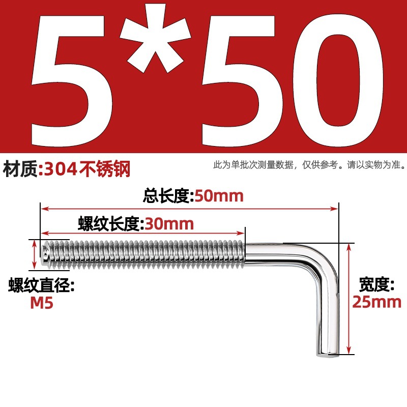 Крючок-болт L-образный Tianzhuo Hardware M5*50