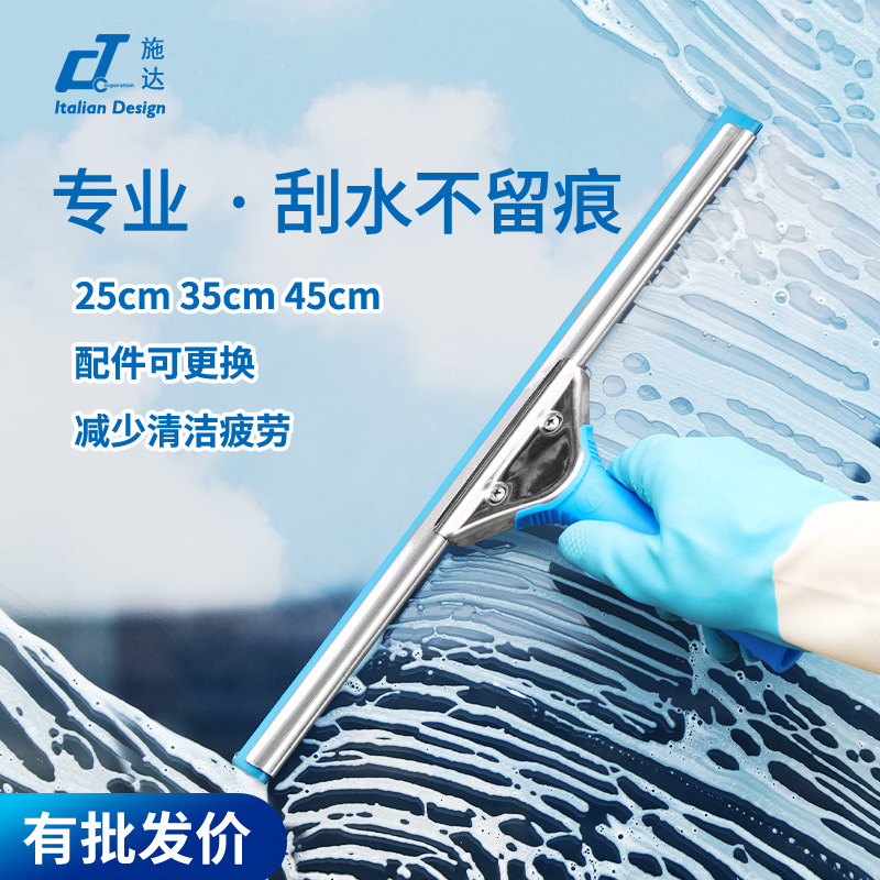 Shida Hotel Cleaning Special Glass Scraper Integrated Knife Water Cleaning Tool Board Rotatable Water Cleaning Household Cleaning Special