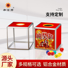 和日升大容量抽獎箱批發 多功能組裝式摸獎箱 公司年會活動抽獎箱