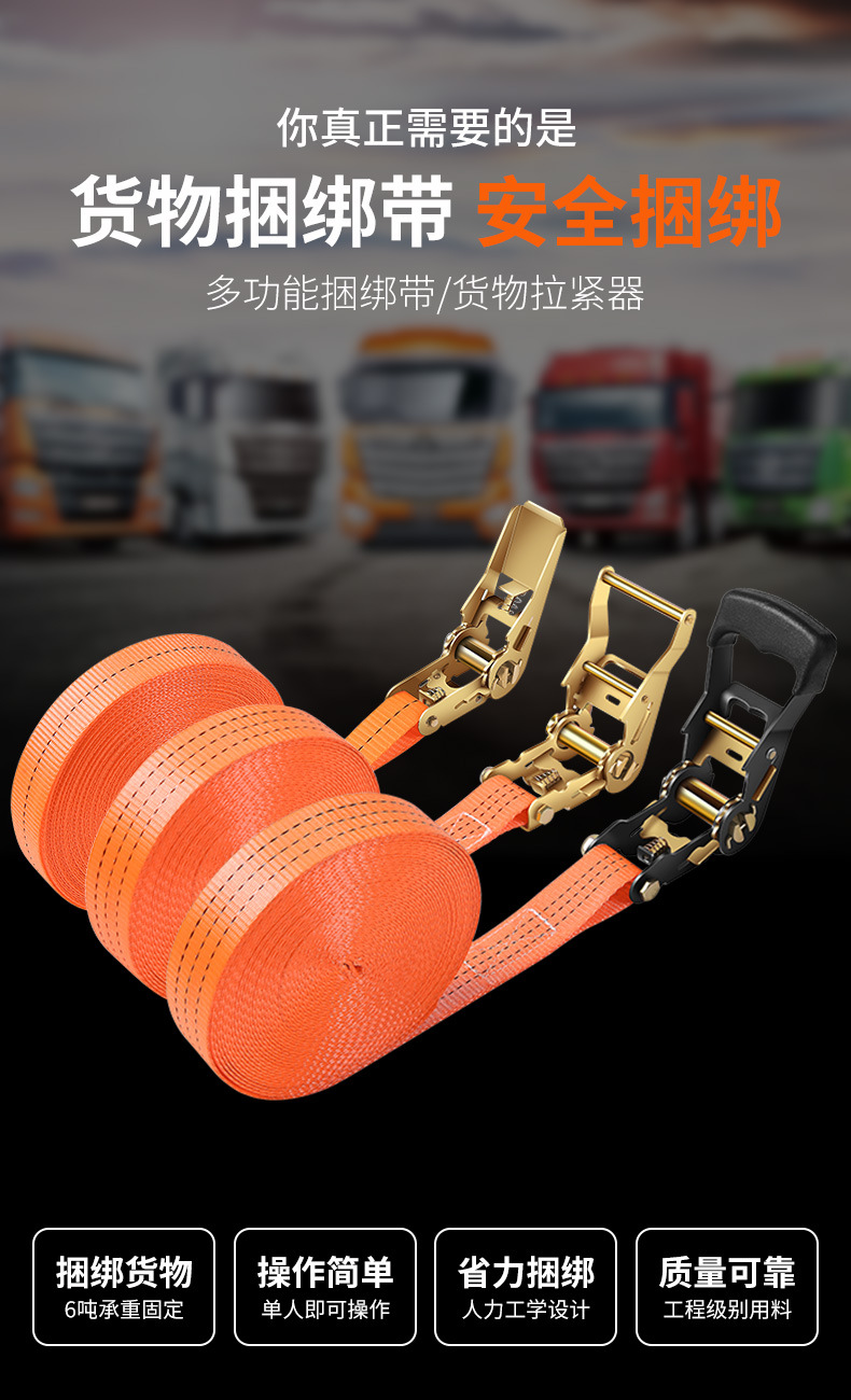 Binding belt self-locking rope tensioner self-tightening tensioner retainer fastening brake rope flat belt rope pull truck spot