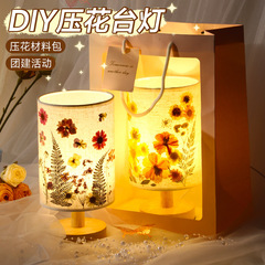 エンボス電気スタンドdiy材料バッグドライフラワー小夜灯永生花ベッドヘッドランプ母の日手作り団建送母