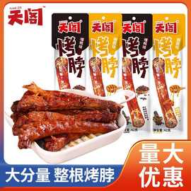 黑鸭味烤脖手撕香辣味鸡脖子鸭脖子一整根40克湖南产麻辣小吃零食