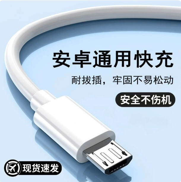 Suitable for Flat Mouth Data Scale USB Weighing Human Body Digital Wire Charging Interface Charging Home Health Android