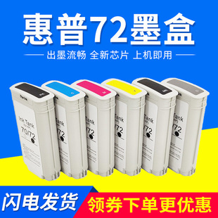 �m�û���HP72ī��T610 T770 T790 T795 T1100 T1200 �L�D�xī��