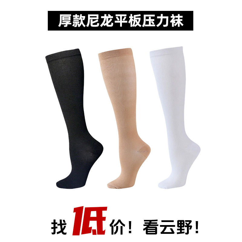 Calf Pressure Socks, Strong Compression Slimming Legs, Over-The-Knee Nurse Travel Flight Elastic Socks, Running Skipping Rope Sports Compression Socks