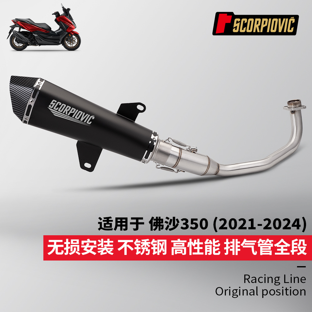 Motorcycle Scooter Fosha 350 Front Exhaust Pipe Tail Muffler Non-Destructive Installation 2021-2024