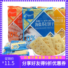 香港无蔗糖苏打饼干405g海盐散装梳打奶盐海苔咸孕妇零食