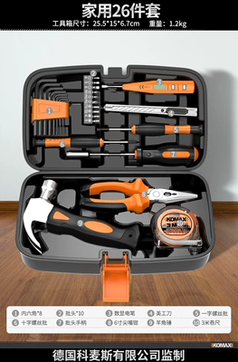 Suitable for home use, multi-functional electrician tool set, comprehensive hardware repair kit, universal household toolbox (Repair kit) - 26-piece-household-tool-set-for-daily-repairs