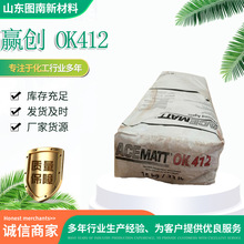 德固赛消光粉OK412赢创原装德国进口水性哑光粉OK412 全国可发