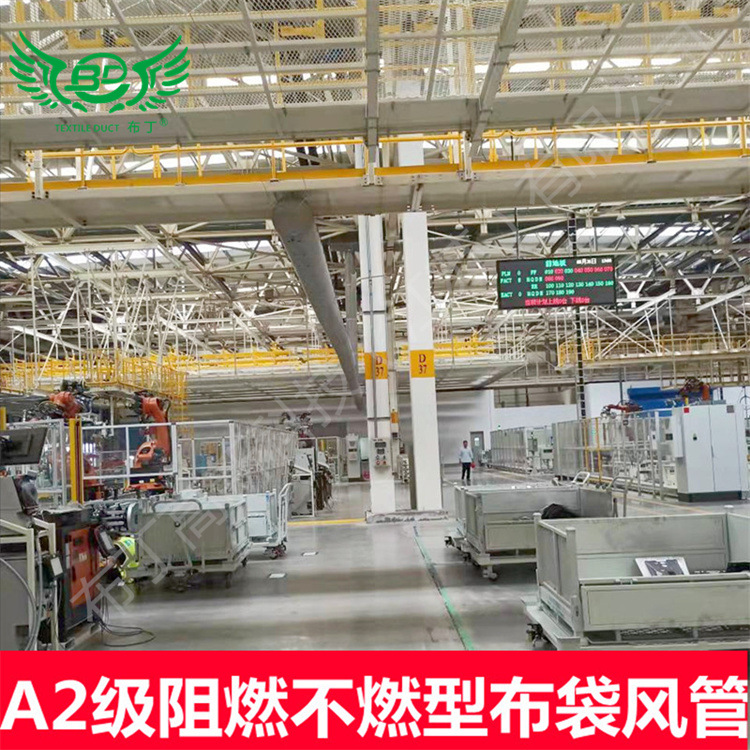 苏州厂家颜色可订购A2级不燃型布丁布袋风管