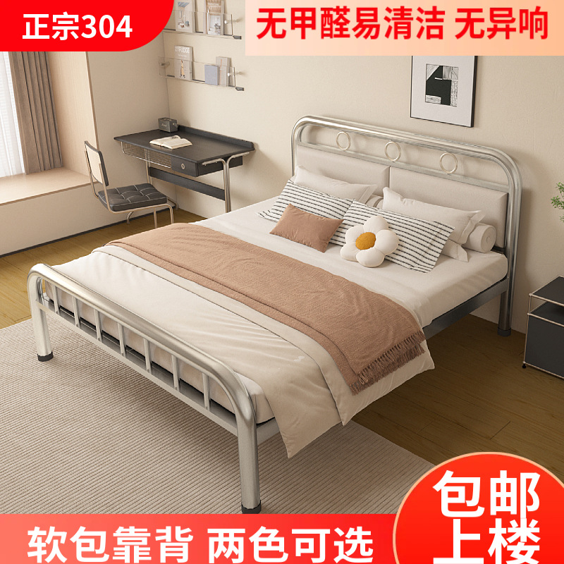 Stainless Steel Bed with Soft Backrest, 1.68m Double Bed for Rental Apartment, 1.2 Single Bed Frame, 304 Thickened