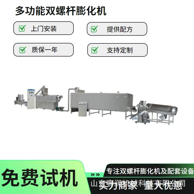 Малая полностью автоматическая линия по производству кормов для домашних животных Большая машина для расширения корма для собак