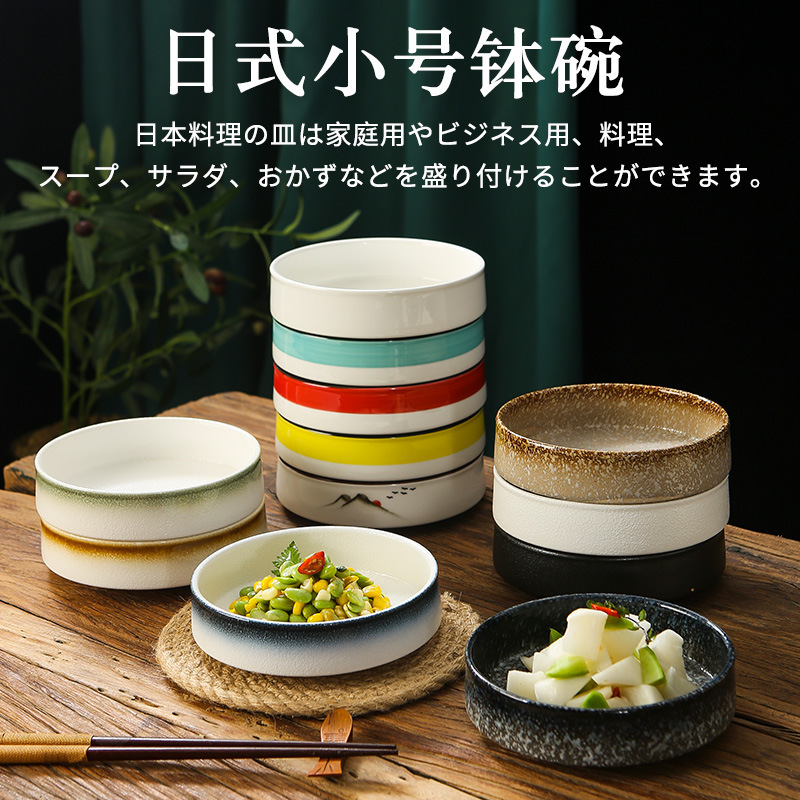 6inch Flat-Bottomed Salad Dish, Shallow Steaming Egg Bowl, Mini Japanese Wabi-Sabi Style Commercial Ceramic Small Plate for Raw Dishes 6inch Flat-Bottomed Salad Dish, Shallow Steaming Egg Bowl, Mini Japanese Wabi-Sabi Style Commercial Ceramic Small Plate for Raw Dishes