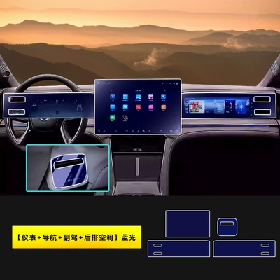 Denza Z9/Z9Gt Screen Tempered Car interior film - 24-models-of-denza-z9z9-gt-instrument-navigation-passenger-rear-air-conditioning-blu-ray