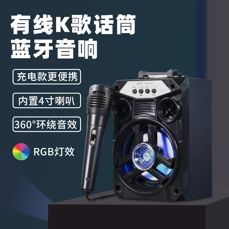 Portable Bluetooth Speaker Portable Outdoor Square Dance K-song Audio Card Colorful Band Microphone in stock Wholesale