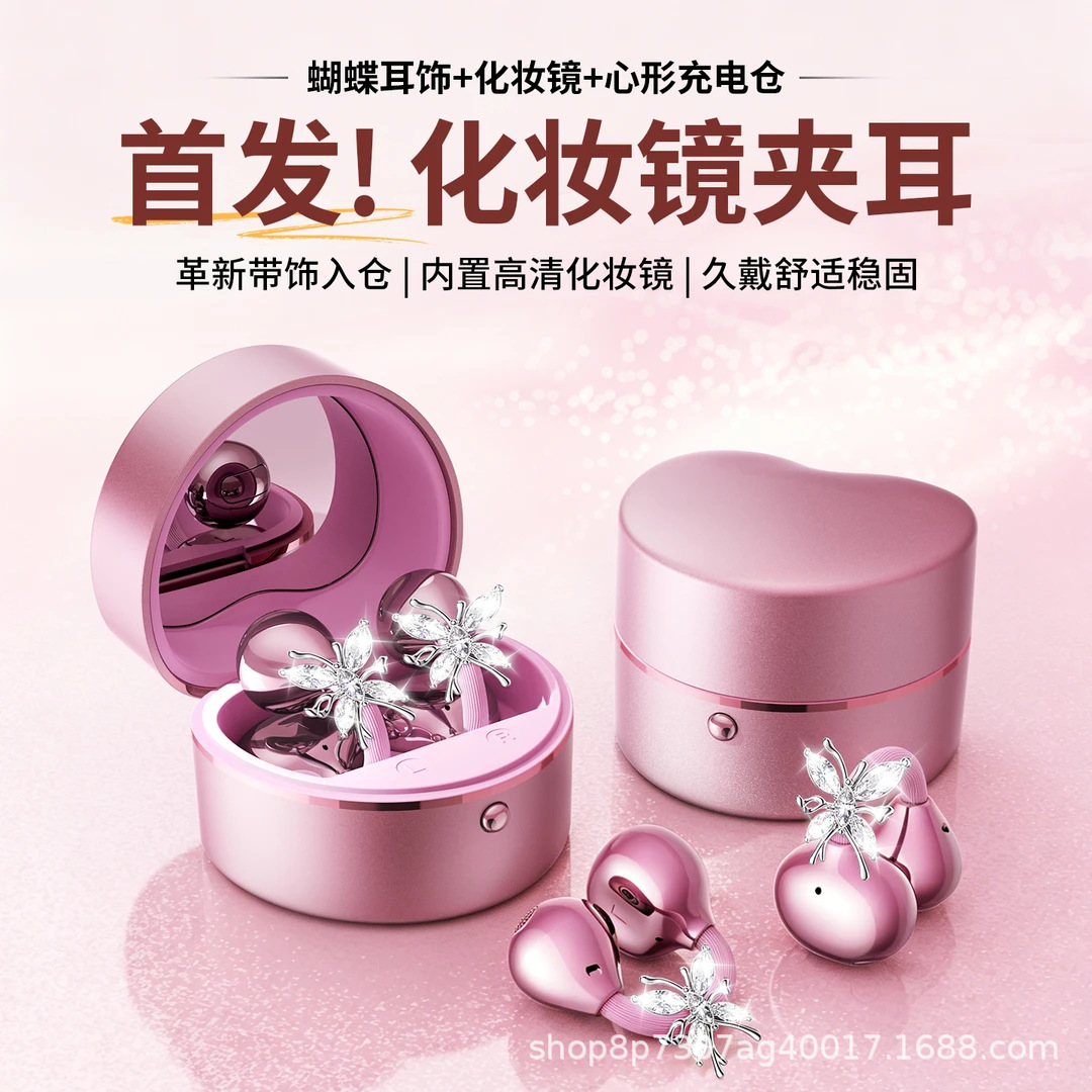 厂家直供蝴蝶耳饰夹耳耳机心形充电仓带化妆镜高颜值无线蓝牙耳机
