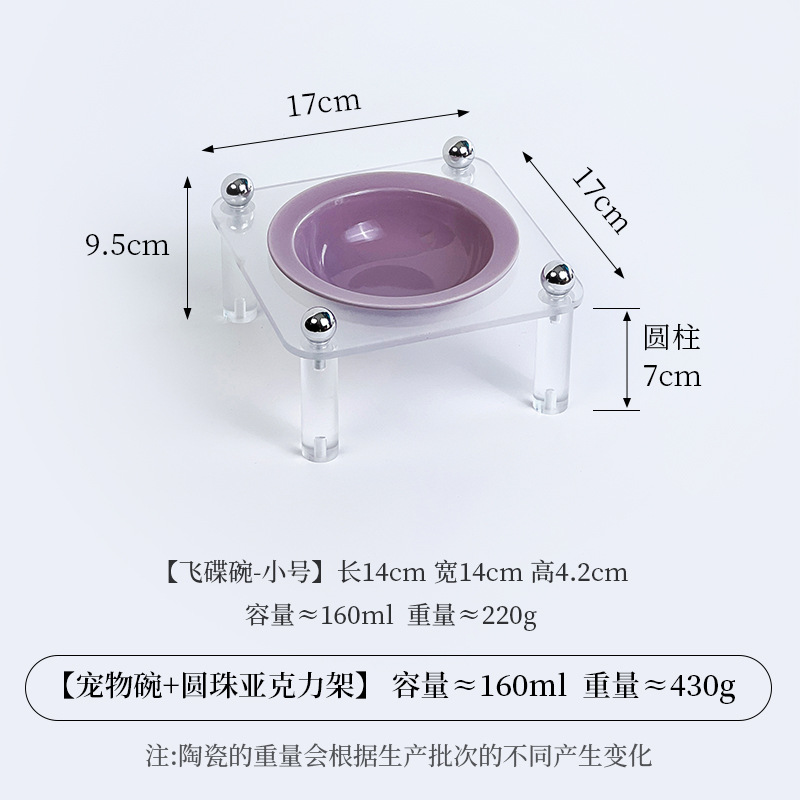 작은 비행 접시 그릇 [밝은 보라색] + 단일 구멍 그릇 랙