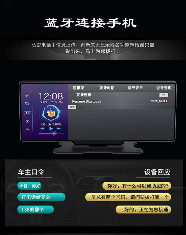Wide-Screen Dashboard Dash Cam 1080P Reversing Voice-Controlled Android Ar Navigator Bluetooth Electronic Dog Remote Control