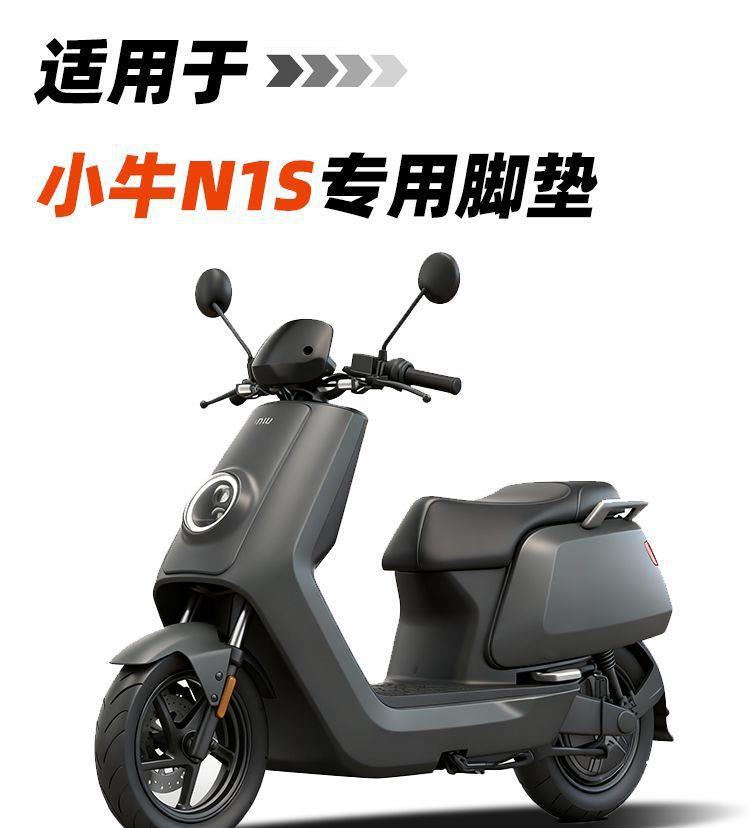 Suitable for Niu N1S/N1 foot mats, waterproof, full coverage TPE car floor mats, modified electric vehicle accessories, decoration