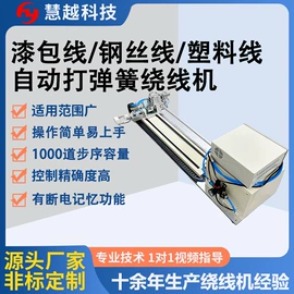 绕线/绞线机;电子制造设备;其他电子制造