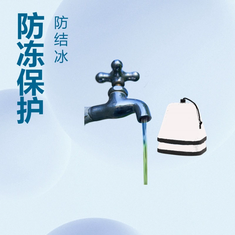 Зимняя уличная крышка смесителя изоляционная пена самоуплотняющая Простая установка Крепежное кольцо многоразовая защита от антифриза