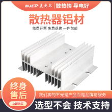 整流桥可控硅散热器铝材MF90 MF110固态继电器MDS通用散热风扇