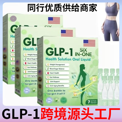 跨境GLP-1纤姿口服滴剂SIX IN-ONE塑身轻姿口服溶液独立站爆款|undefined