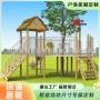 大型设施游乐攀爬滑滑梯