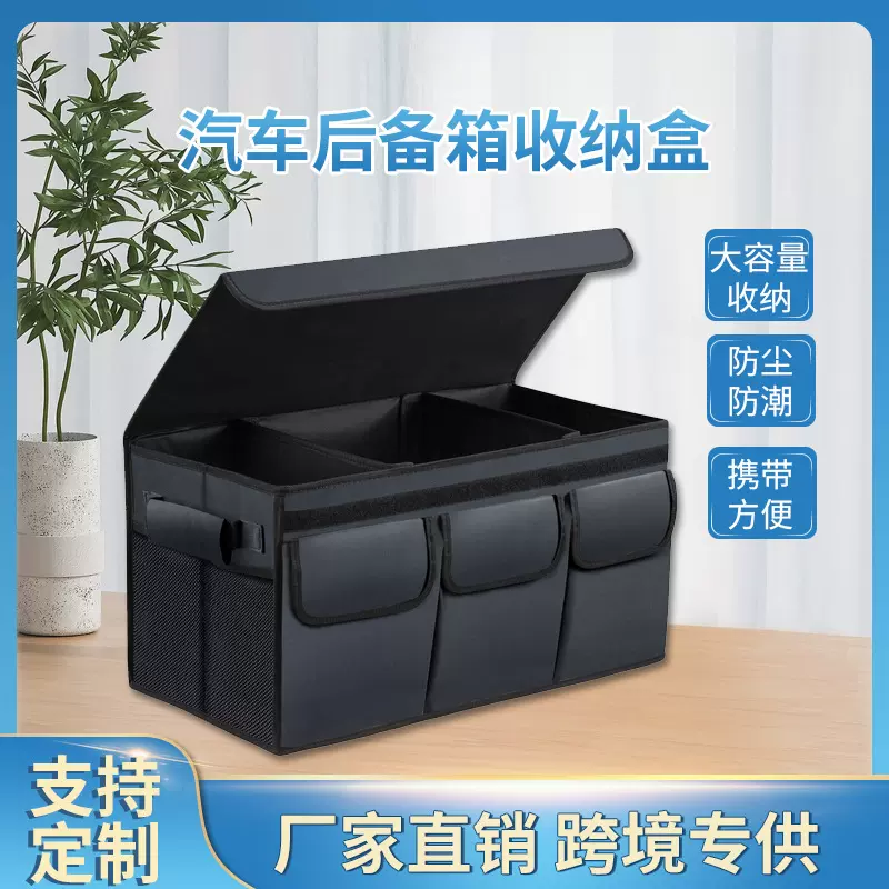 汽车后备箱收纳盒可防水可折叠多功能大容量收纳箱文件收纳整理盒