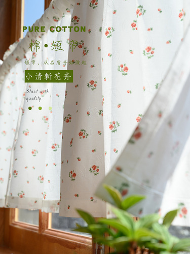 French door curtain kitchen short curtain kitchen cabinet bathroom half curtain decoration fresh blocking curtain Velcro cotton impermeable