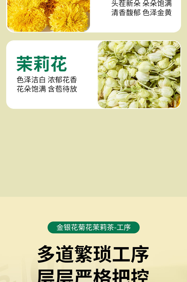 Honeysuckle Chrysanthemum Jasmine Tea Bags 100 Count San Hua Cha Herbal Blend No Sugar Added quality and texture