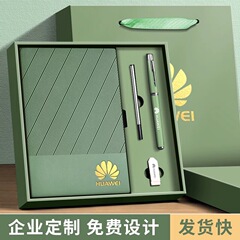 商务笔记本礼盒套装定制可印logo企业办公文具精致高级感记事本子