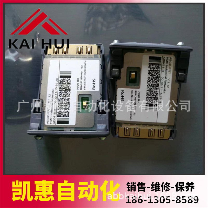议价ABB机器人现场总线适配器DSQC688 3HAC031670-001