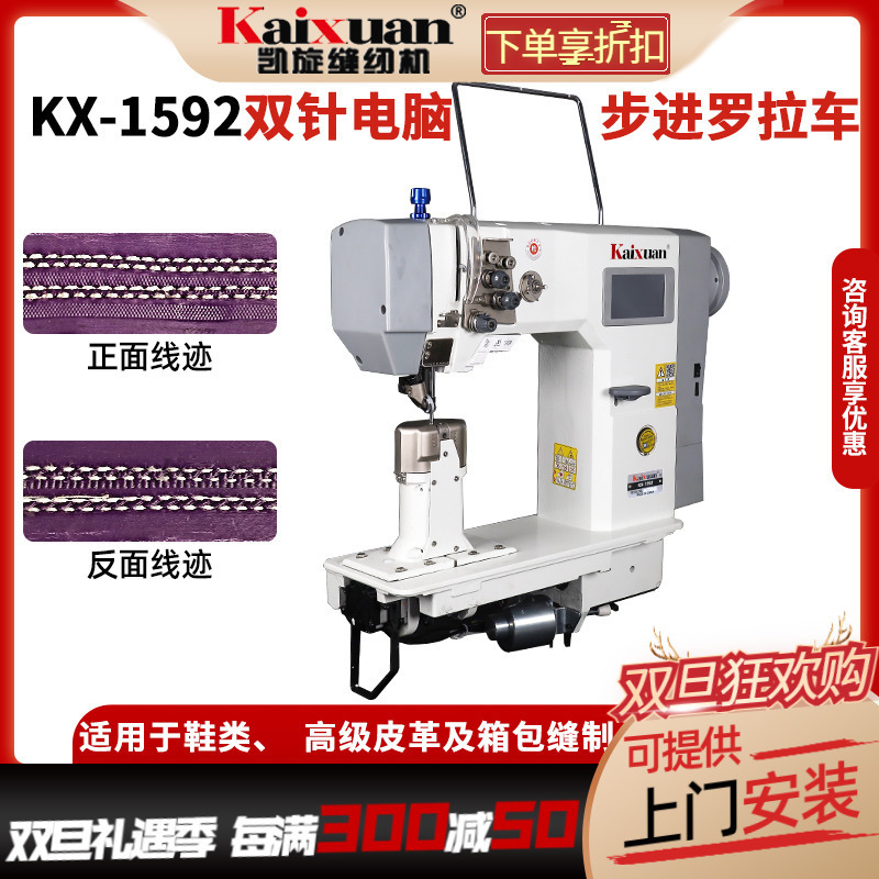 Yinsheng Computer Stepping Roller Shoes and Hats Luggage High-head Car Industrial Single Needle Double Needle Automatic Thread Cutting Sewing Machine