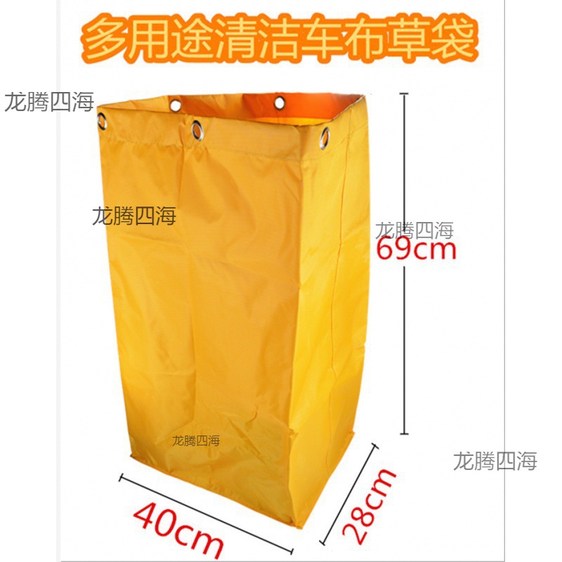 清洁车防水布酒店布草车收纳袋保洁清洁布帆布袋车袋大号专用
