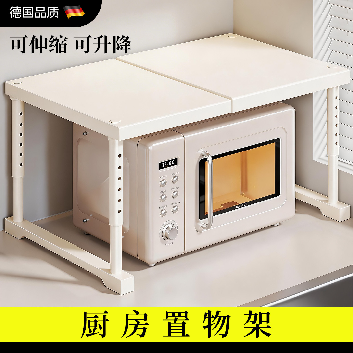 Estante de Cocina para Microondas de Acero al Carbono Extensible y Multifuncional