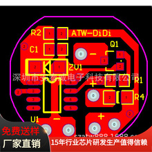 MCU单片机滴滴声DIDI声贴片SOP8/SOT23-6芯片IC DAC输出推蜂鸣片